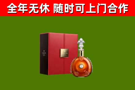 拱墅回收路易十三