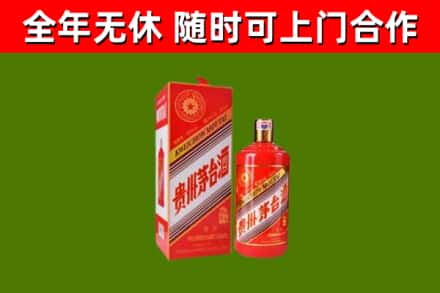 拱墅烟酒回收生肖茅台酒瓶.jpg